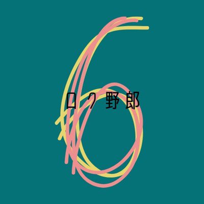 ユーザーアイコン