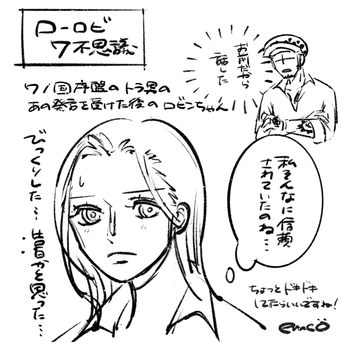 こんばんは！ 七不思議かどうか分からないのですが、お前だから話したの破壊力が半端なくて定期的に思い… | emcö (@espjsm)さんへのお題 |  お題箱