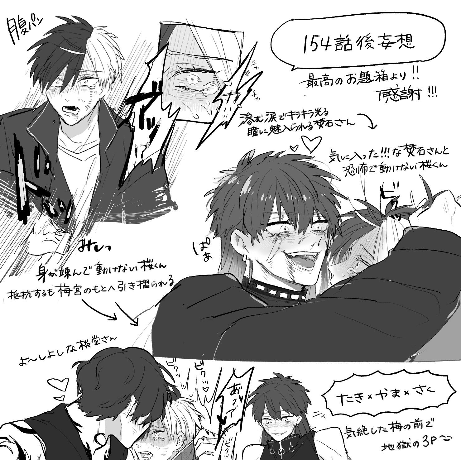 種付けプレス セリフ付き 町さんこんばんは！いつも楽しく見させて頂いてます！早速なのですが私種付けプレスが大好きで…(ぁ)種プ… | まち (@march_03)さんへのお題  | お題箱