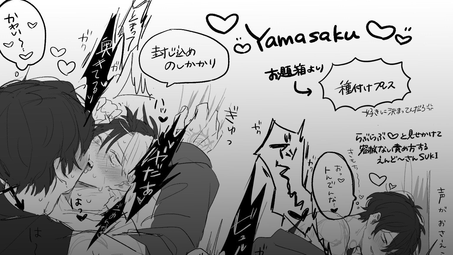 種付けプレス セリフ付き 