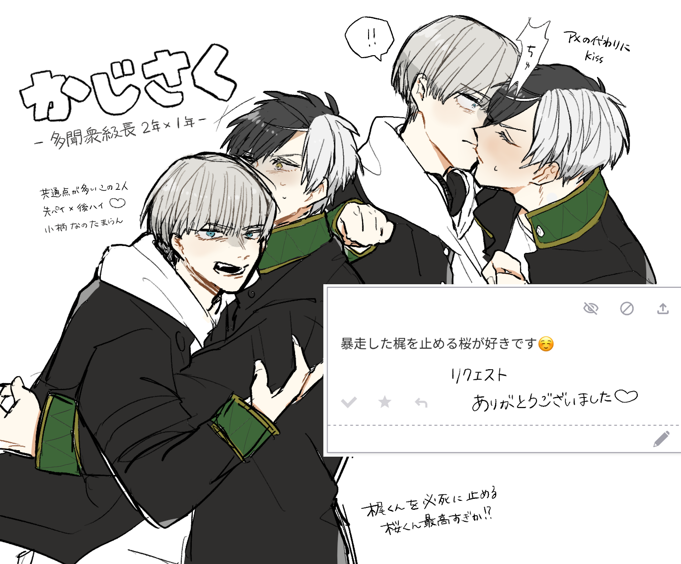 種付けプレス セリフ付き 