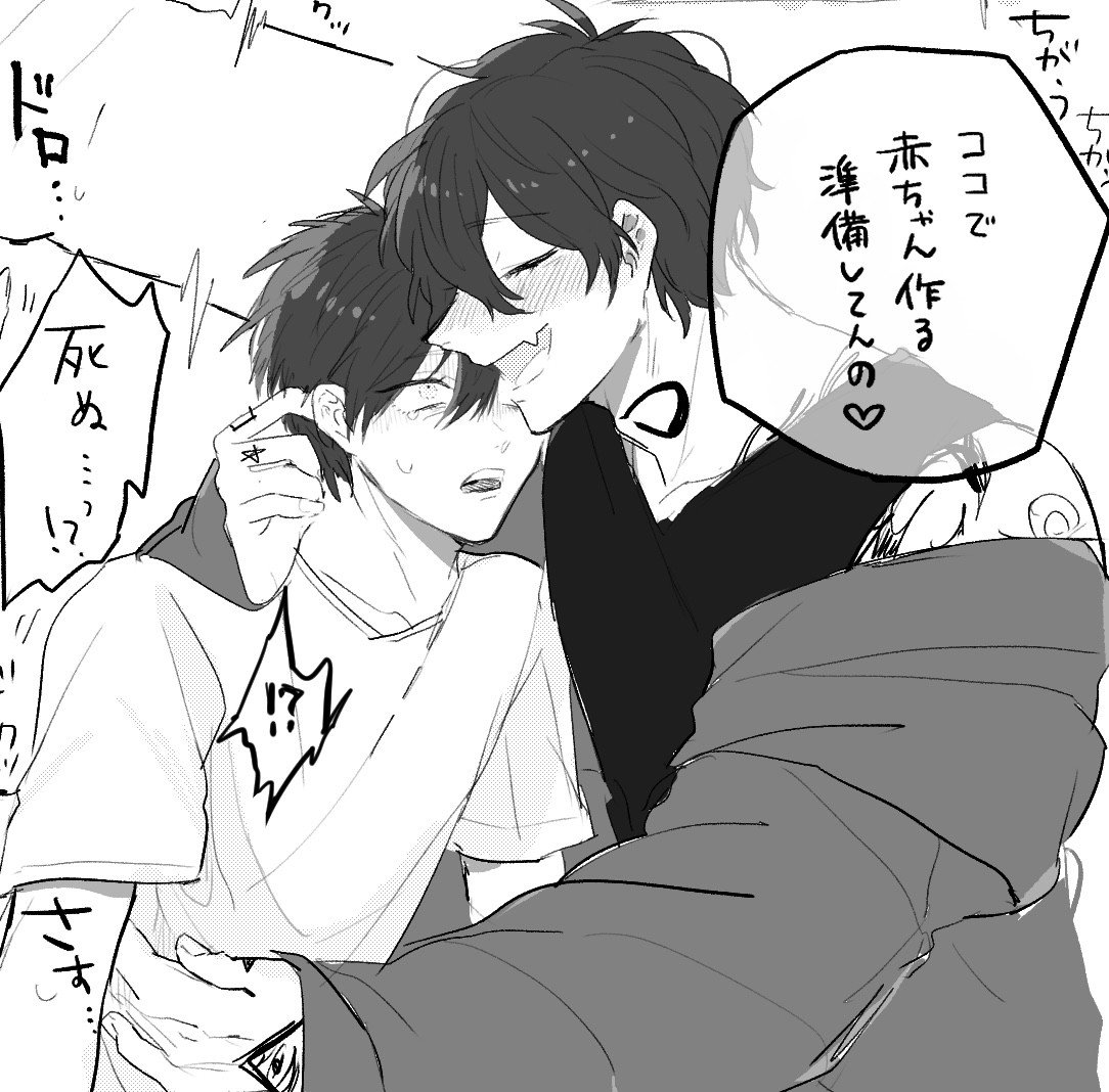 種付けプレス セリフ付き 町さんこんばんは！いつも楽しく見させて頂いてます！早速なのですが私種付けプレスが大好きで…(ぁ)種プ… | まち (@march_03)さんへのお題  | お題箱