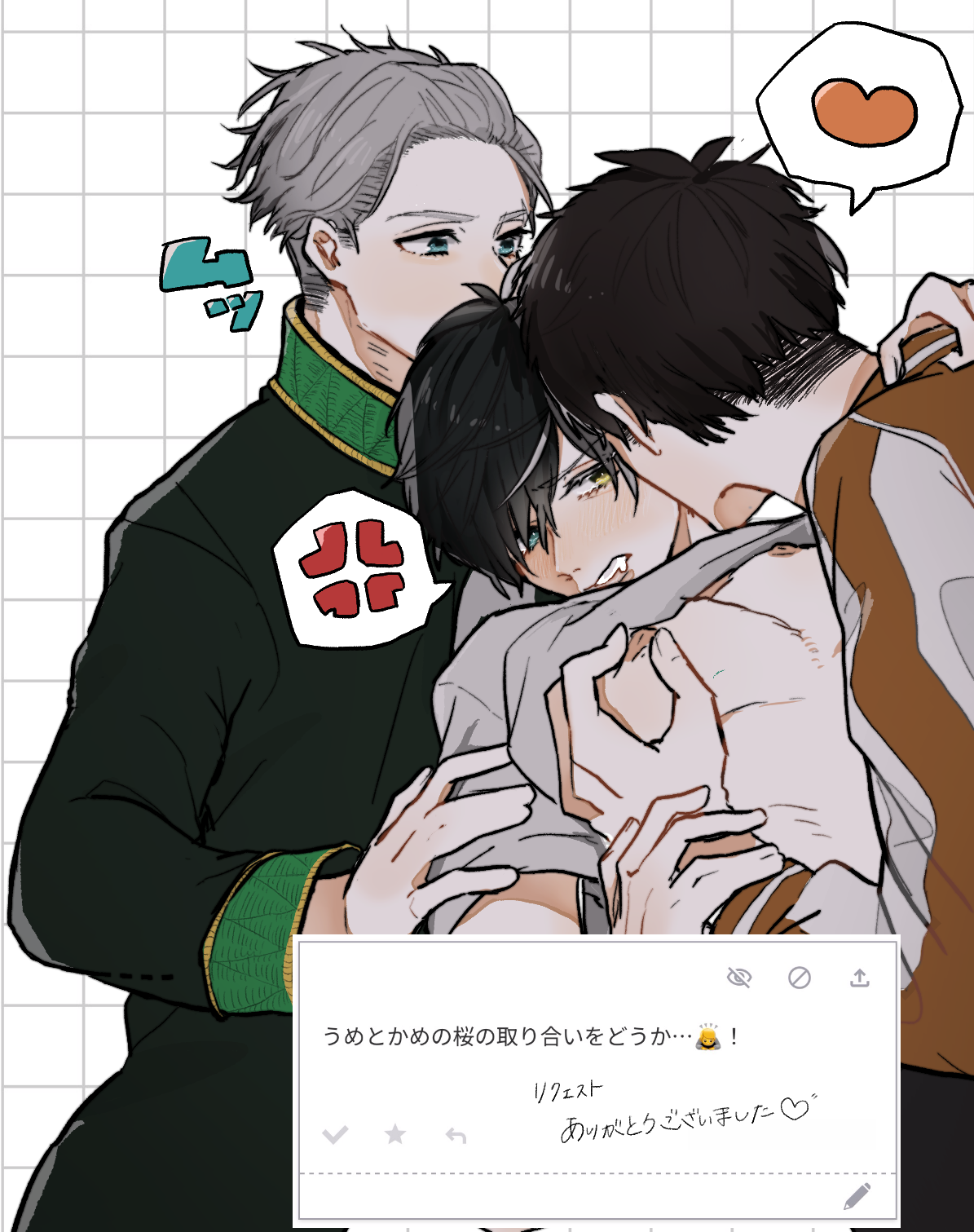 こんばんは、町さんのやまさくによって哀れでかわいい桜くんと愉悦の