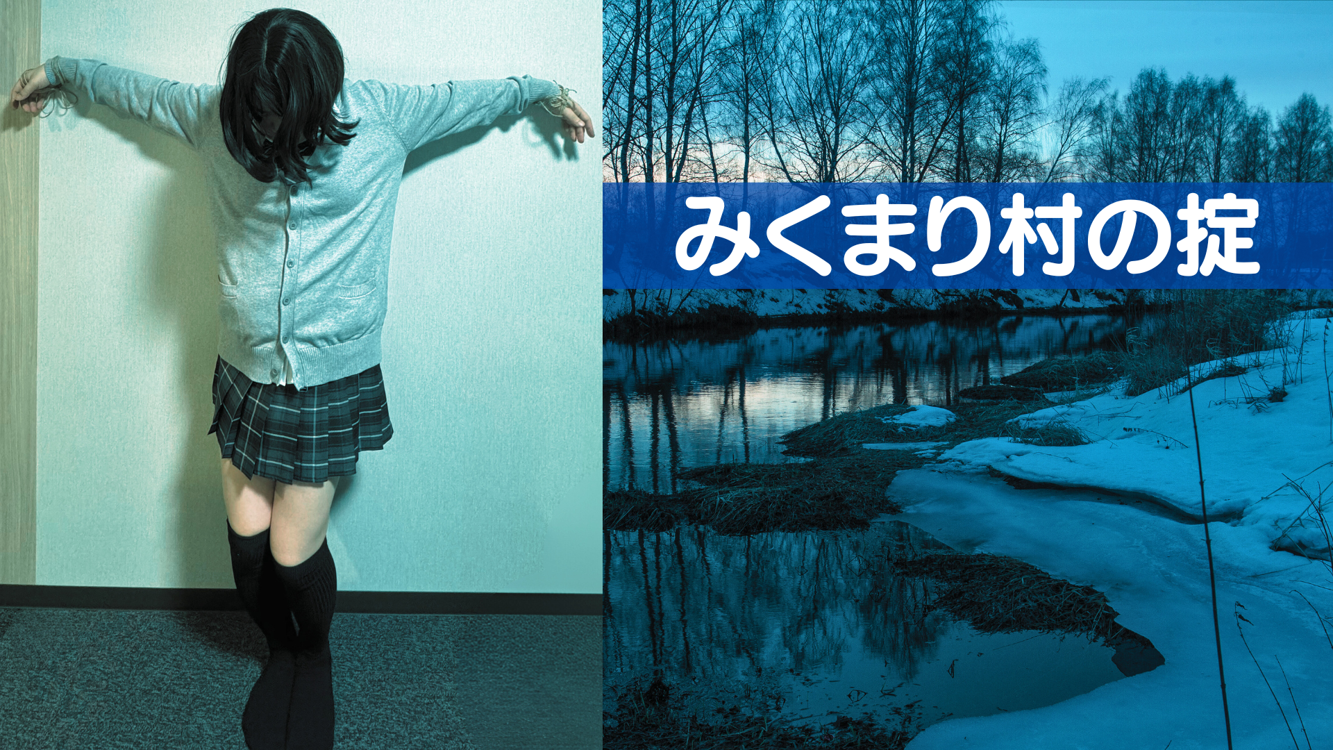 磔にされてる女1 はじめまして！ナオさんが載せられている写真のコンセプトがとても面白いと感じリクエストさせていただきま… | ナオ  (@nao_sleep53)さんへのお題 | お題箱