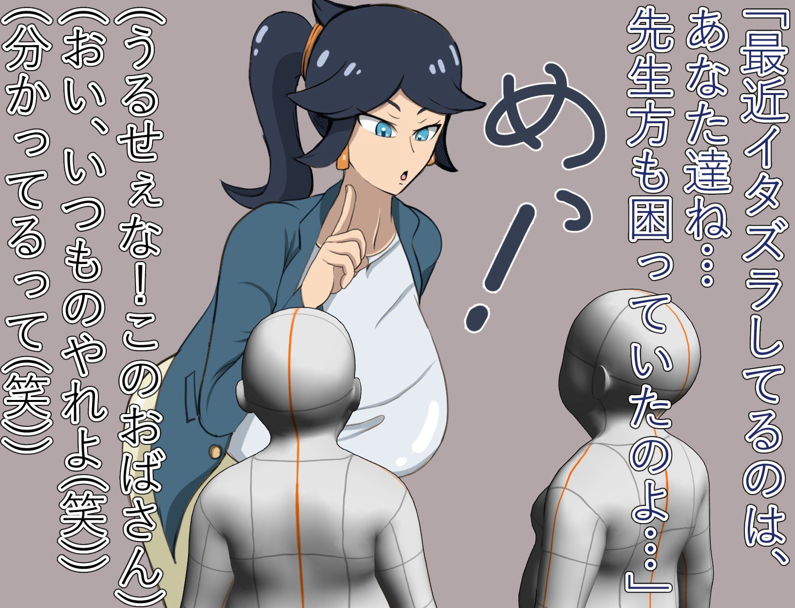 ガキに犯される女エロ画像　 アニポケのルッカ先生（主人公リコの母親）が悪ガキ達を注意したら 反抗してきたガキ達（ショタ）にハメ… | 太陽星人  (@taiyou_seizin)さんへのお題 | お題箱