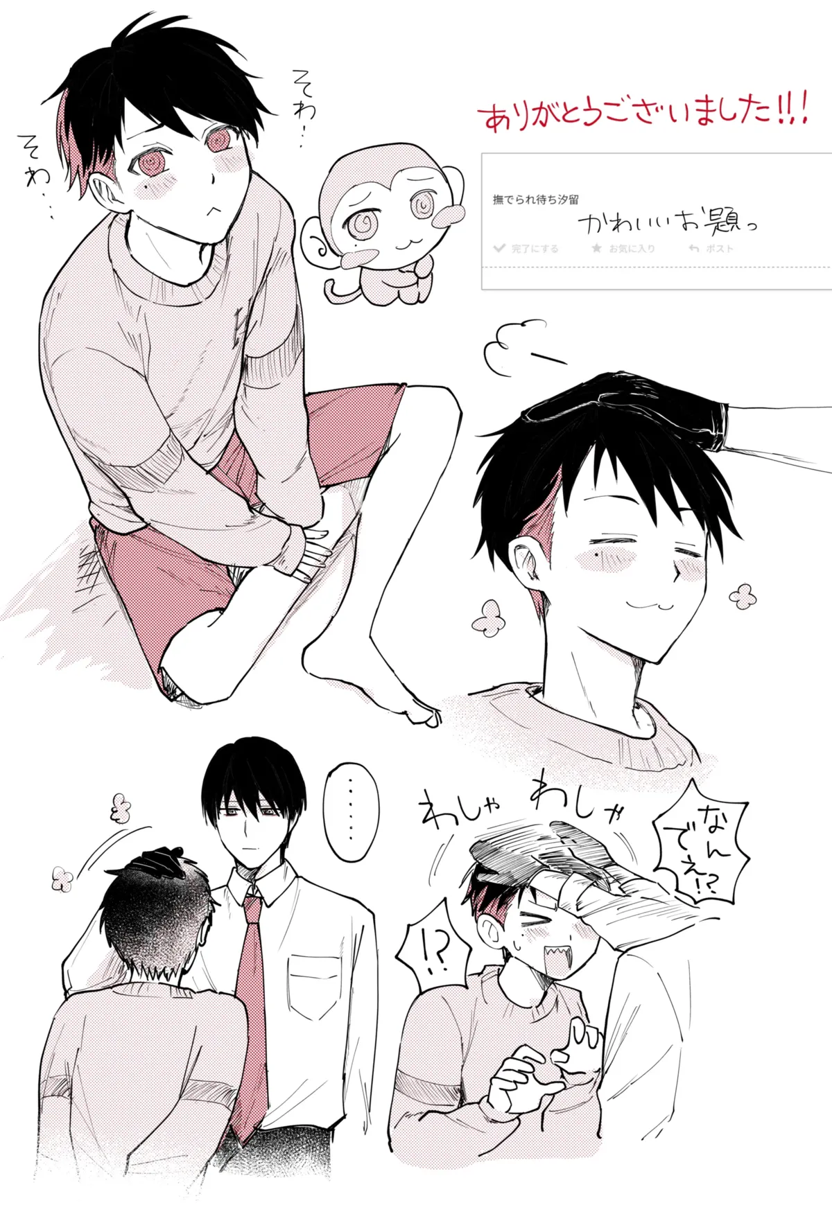添付画像
