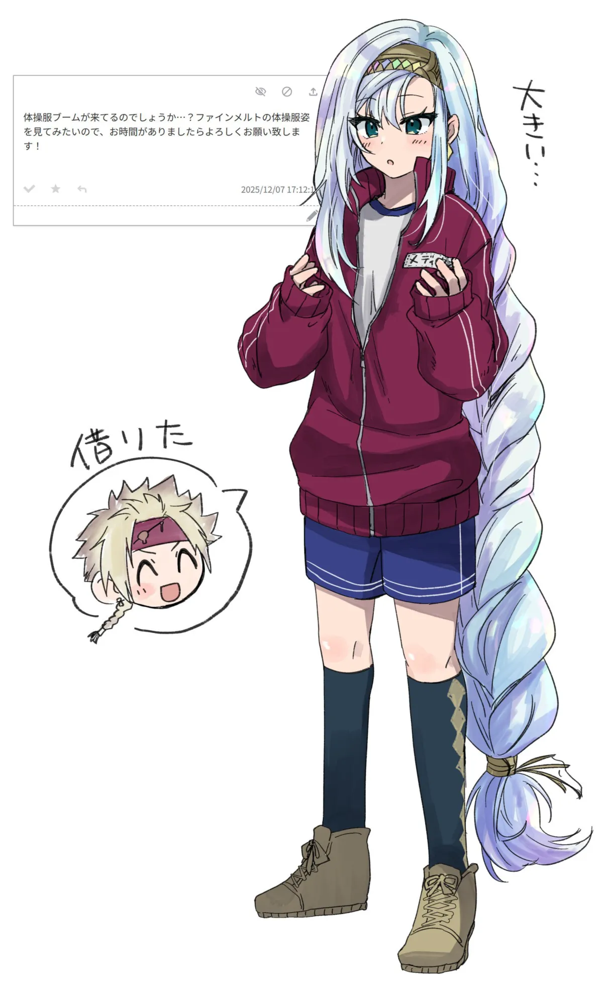 添付画像